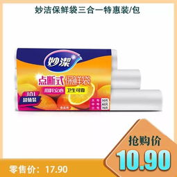 百貨特惠 精選日用品，提升你的品質(zhì)生活