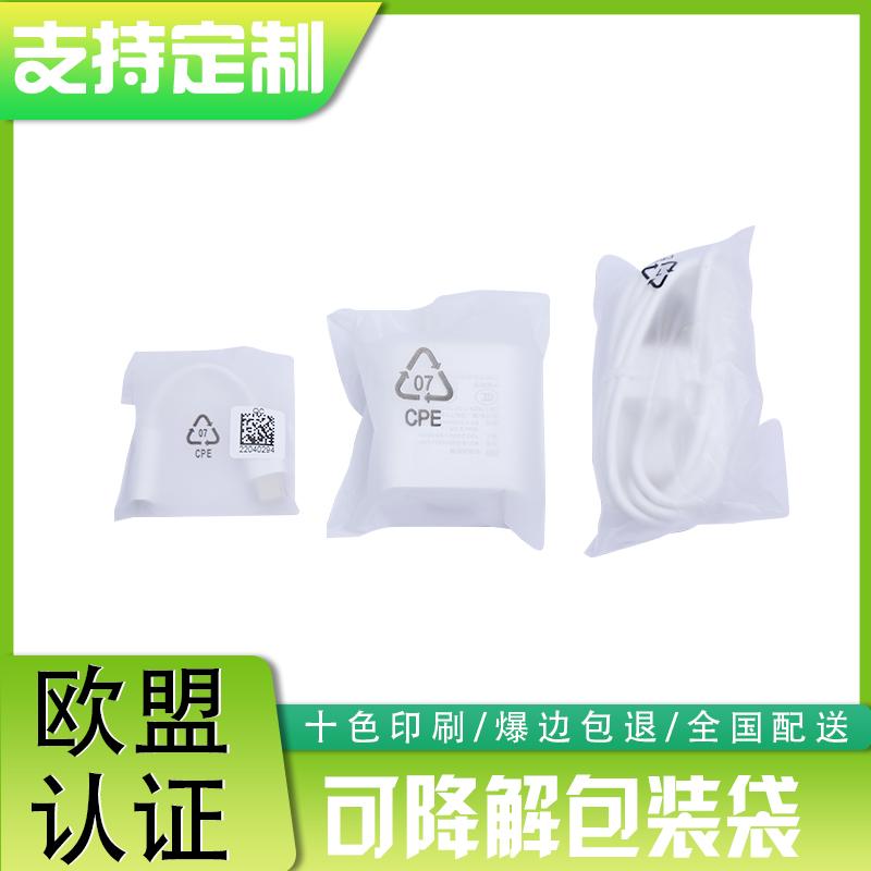 深圳生物降解袋日用品包裝工廠推薦 口碑優(yōu)良的環(huán)保選擇